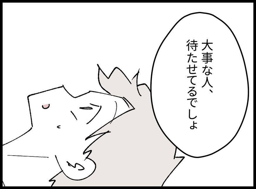 【漫画】「大事な人のところに帰れ！」誰かに急かされてダッシュ【妻の友達を抱いたけど Vol.131】