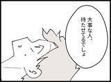 「【漫画】「大事な人のところに帰れ！」誰かに急かされてダッシュ【妻の友達を抱いたけど Vol.131】」の画像3