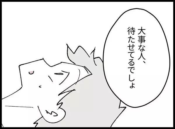 「【漫画】「大事な人のところに帰れ！」誰かに急かされてダッシュ【妻の友達を抱いたけど Vol.131】」の画像