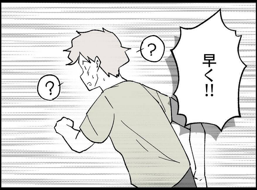 【漫画】「大事な人のところに帰れ！」誰かに急かされてダッシュ【妻の友達を抱いたけど Vol.131】