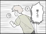 「【漫画】「大事な人のところに帰れ！」誰かに急かされてダッシュ【妻の友達を抱いたけど Vol.131】」の画像6