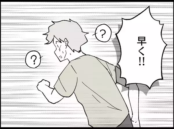 「【漫画】「大事な人のところに帰れ！」誰かに急かされてダッシュ【妻の友達を抱いたけど Vol.131】」の画像