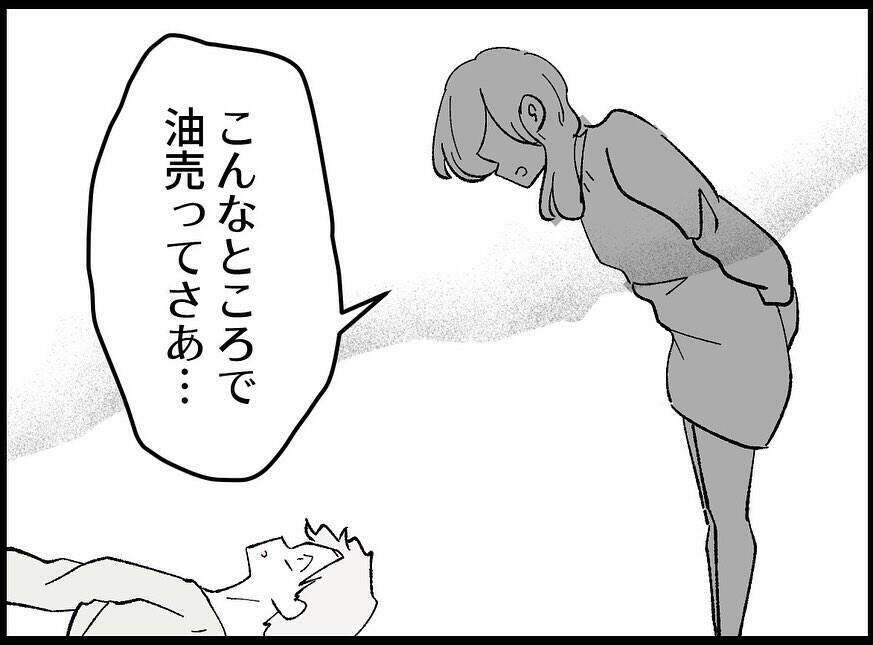 【漫画】「大事な人のところに帰れ！」誰かに急かされてダッシュ【妻の友達を抱いたけど Vol.131】