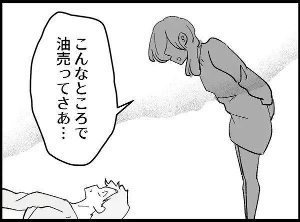 「【漫画】「大事な人のところに帰れ！」誰かに急かされてダッシュ【妻の友達を抱いたけど Vol.131】」の画像