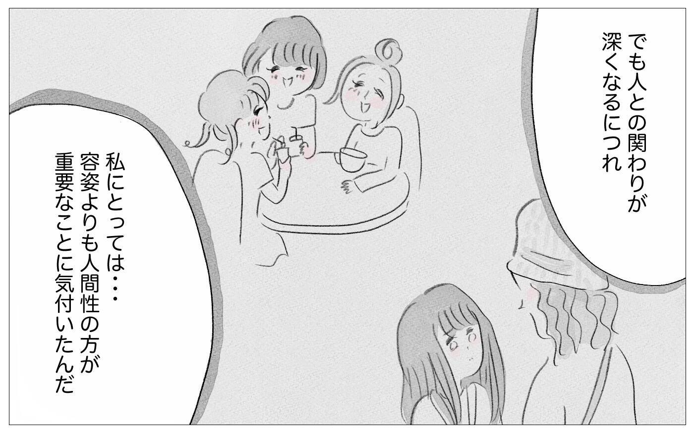 結婚式に向けて整形を勧める母　もう手術はしないと告げると…