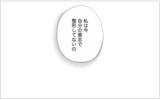 「結婚式に向けて整形を勧める母　もう手術はしないと告げると…」の画像9