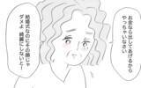 「結婚式に向けて整形を勧める母　もう手術はしないと告げると…」の画像17