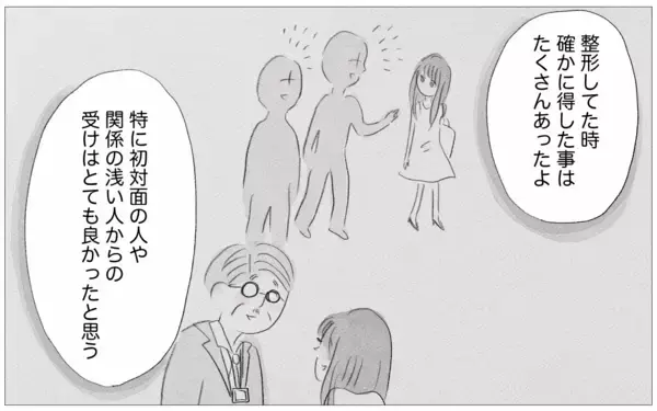 「結婚式に向けて整形を勧める母　もう手術はしないと告げると…」の画像