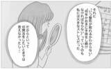 「結婚式に向けて整形を勧める母　もう手術はしないと告げると…」の画像12