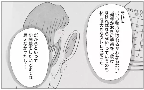 「結婚式に向けて整形を勧める母　もう手術はしないと告げると…」の画像