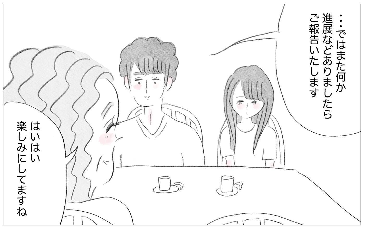 結婚式に向けて整形を勧める母　もう手術はしないと告げると…