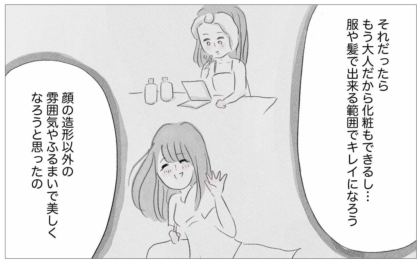 結婚式に向けて整形を勧める母　もう手術はしないと告げると…