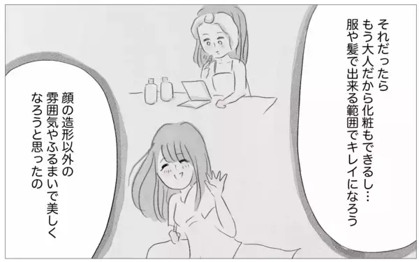 「結婚式に向けて整形を勧める母　もう手術はしないと告げると…」の画像