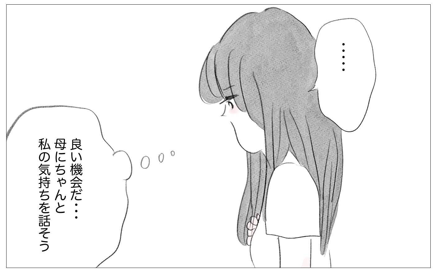 結婚式に向けて整形を勧める母　もう手術はしないと告げると…