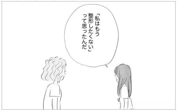 「結婚式に向けて整形を勧める母　もう手術はしないと告げると…」の画像
