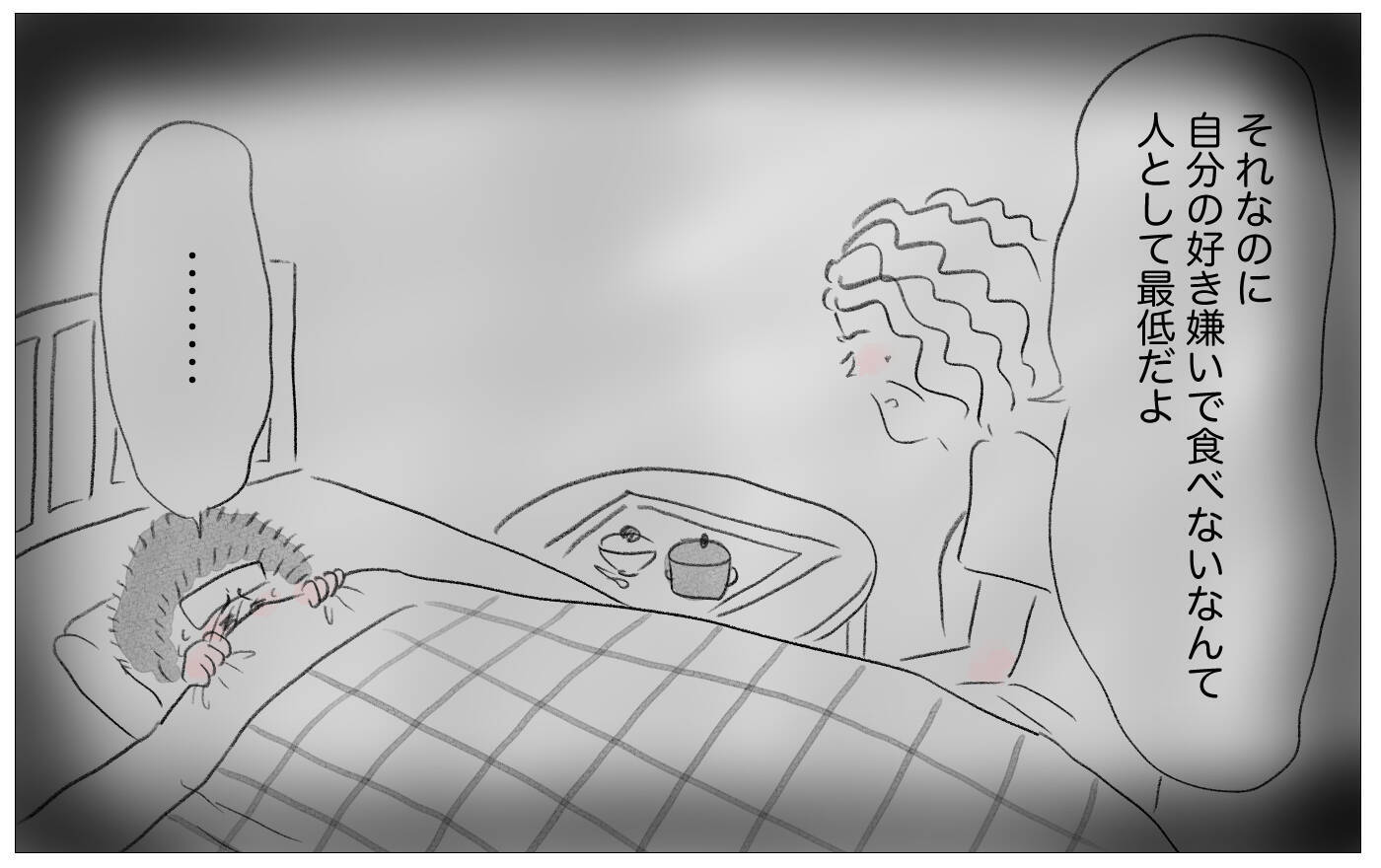 「もっと尊重されたかった」嫌な記憶を思い出した私が親になって出した答え