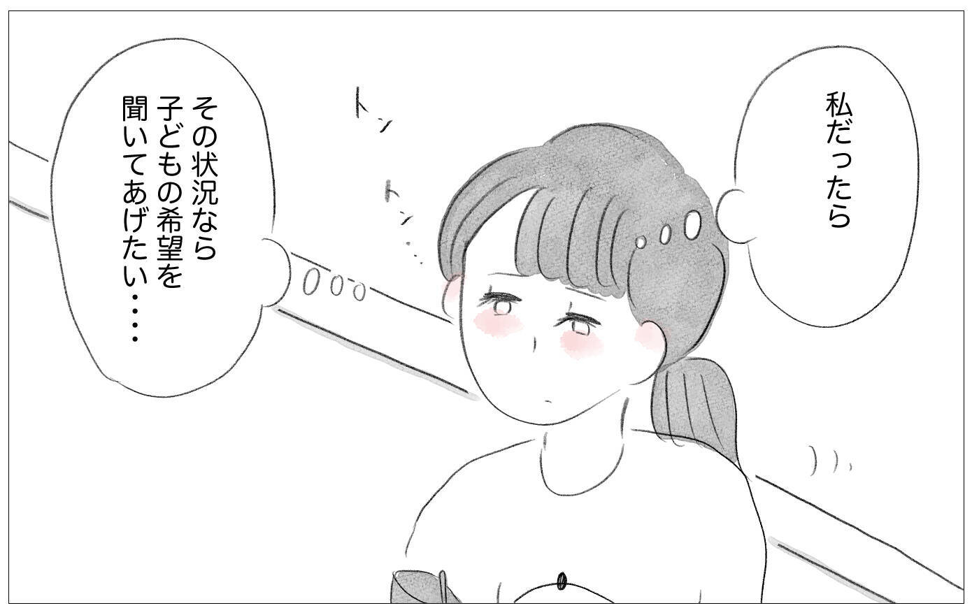 「もっと尊重されたかった」嫌な記憶を思い出した私が親になって出した答え