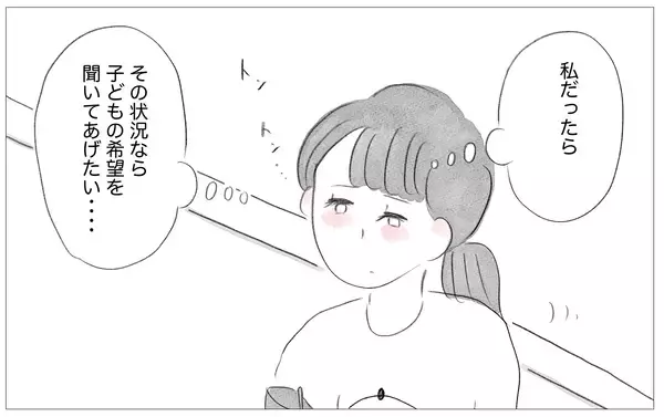 「「もっと尊重されたかった」嫌な記憶を思い出した私が親になって出した答え」の画像