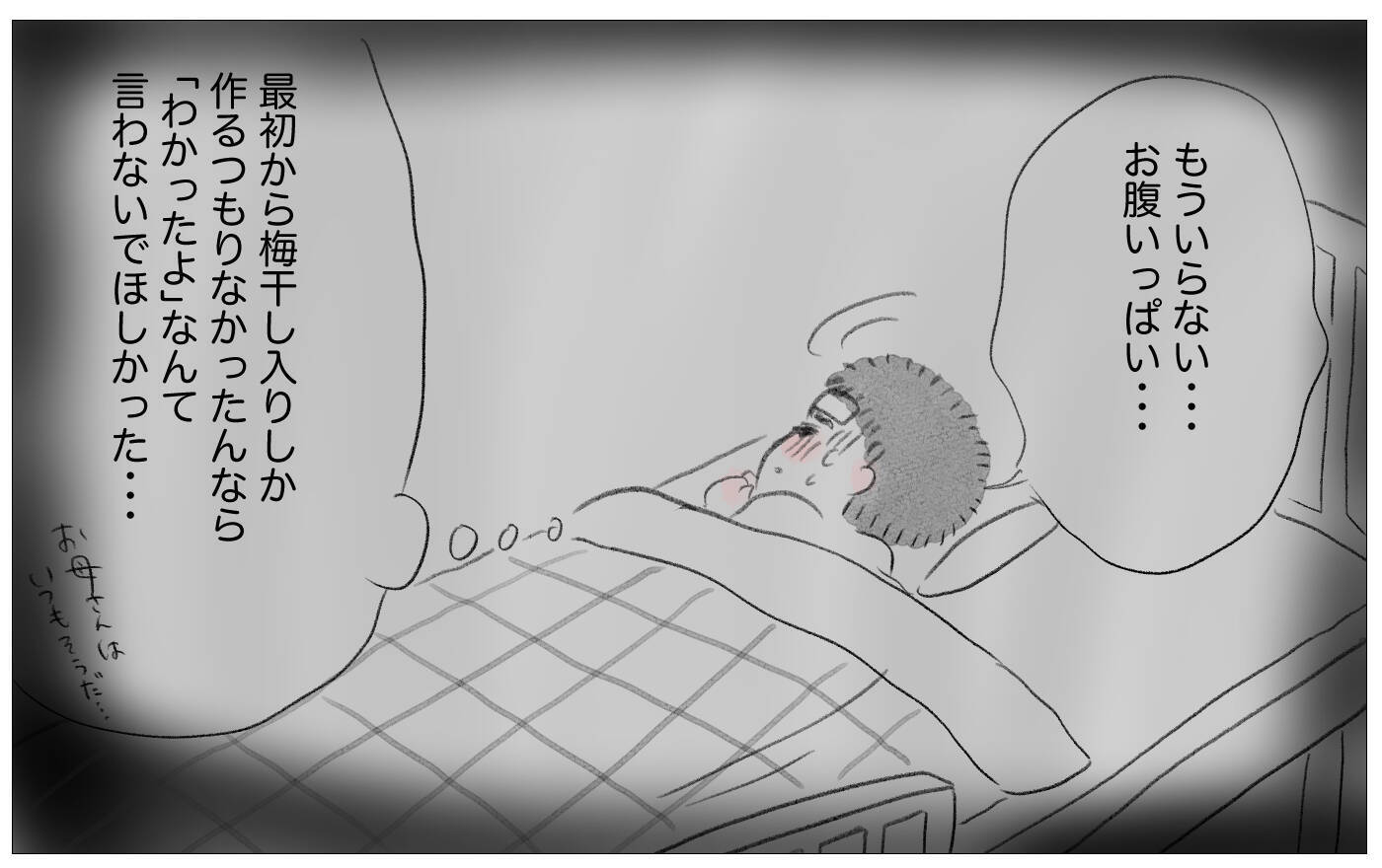 「もっと尊重されたかった」嫌な記憶を思い出した私が親になって出した答え