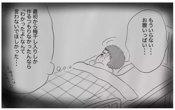「「もっと尊重されたかった」嫌な記憶を思い出した私が親になって出した答え」の画像