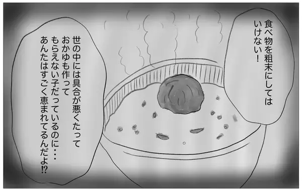 「「もっと尊重されたかった」嫌な記憶を思い出した私が親になって出した答え」の画像