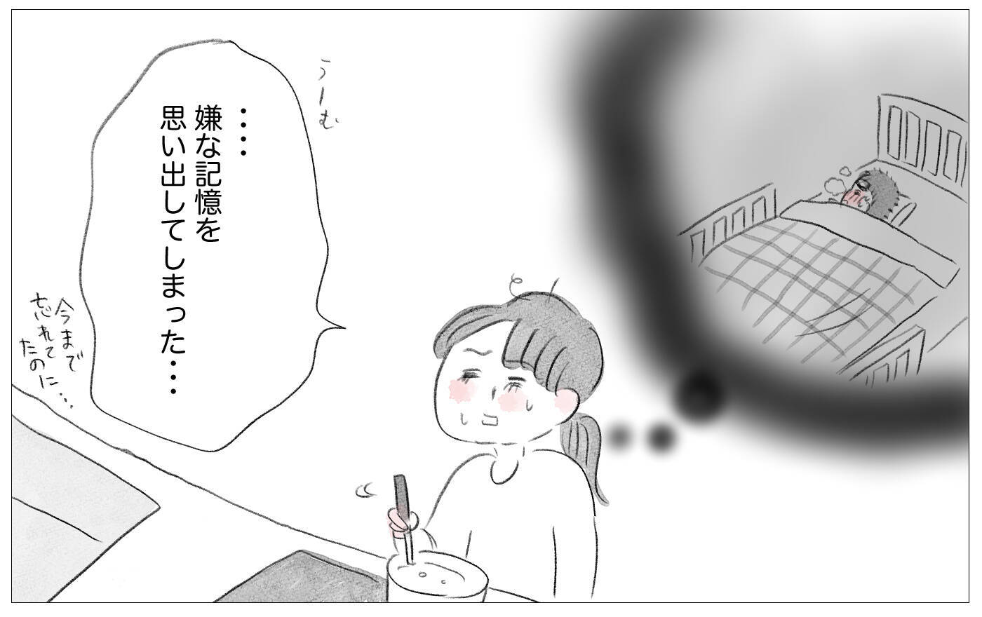 「もっと尊重されたかった」嫌な記憶を思い出した私が親になって出した答え