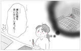 「「もっと尊重されたかった」嫌な記憶を思い出した私が親になって出した答え」の画像8