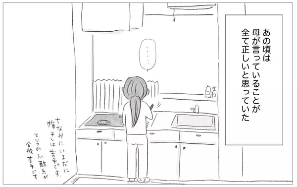 「「もっと尊重されたかった」嫌な記憶を思い出した私が親になって出した答え」の画像