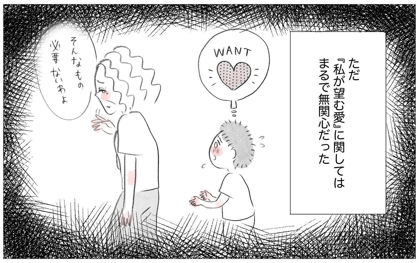 「もっと尊重されたかった」嫌な記憶を思い出した私が親になって出した答え