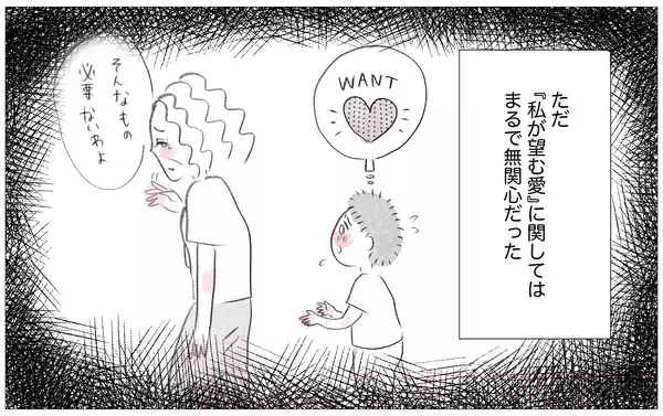 「「もっと尊重されたかった」嫌な記憶を思い出した私が親になって出した答え」の画像