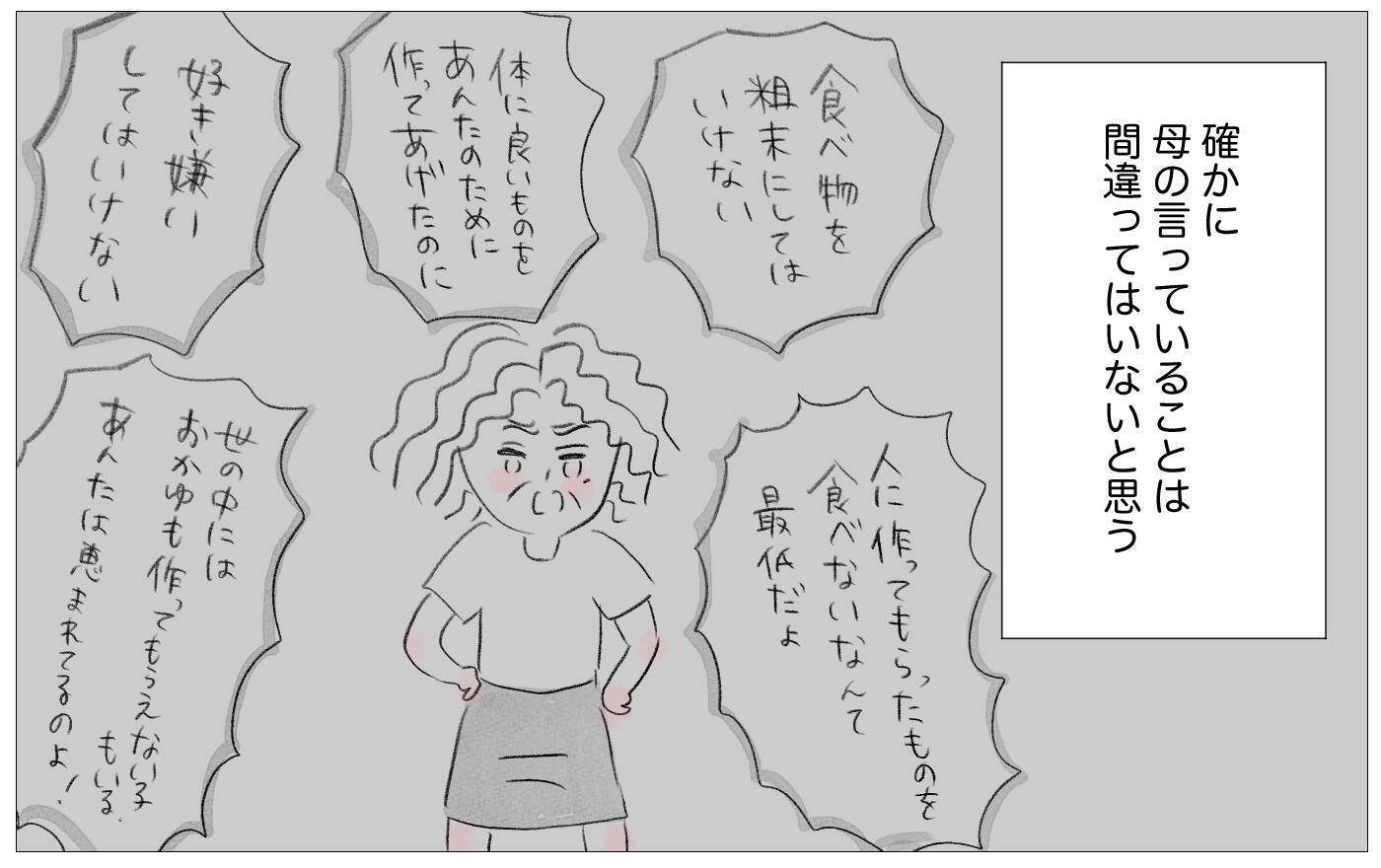 「もっと尊重されたかった」嫌な記憶を思い出した私が親になって出した答え