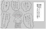 「「もっと尊重されたかった」嫌な記憶を思い出した私が親になって出した答え」の画像11