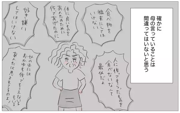 「「もっと尊重されたかった」嫌な記憶を思い出した私が親になって出した答え」の画像