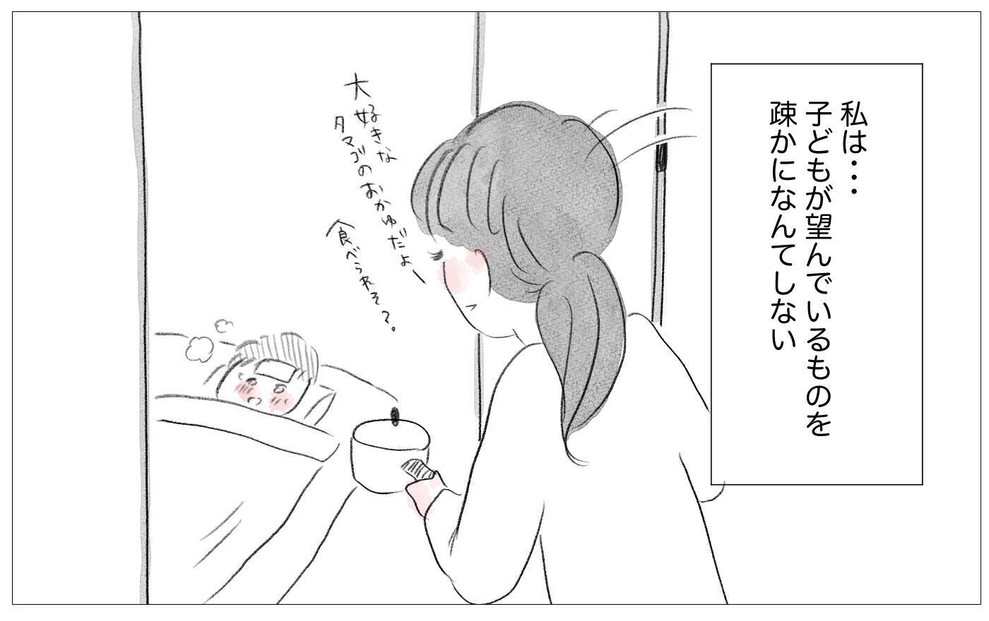 「もっと尊重されたかった」嫌な記憶を思い出した私が親になって出した答え