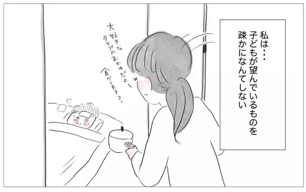 「「もっと尊重されたかった」嫌な記憶を思い出した私が親になって出した答え」の画像