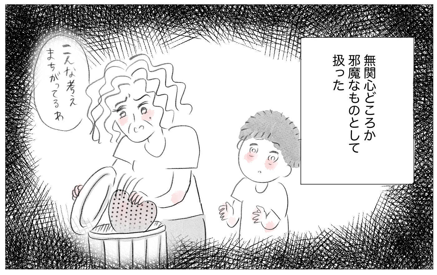 「もっと尊重されたかった」嫌な記憶を思い出した私が親になって出した答え