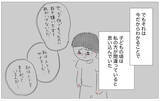 「「もっと尊重されたかった」嫌な記憶を思い出した私が親になって出した答え」の画像13