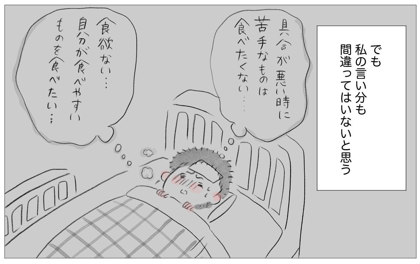 「もっと尊重されたかった」嫌な記憶を思い出した私が親になって出した答え