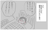 「「もっと尊重されたかった」嫌な記憶を思い出した私が親になって出した答え」の画像12