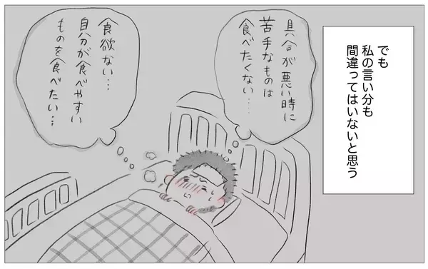 「「もっと尊重されたかった」嫌な記憶を思い出した私が親になって出した答え」の画像