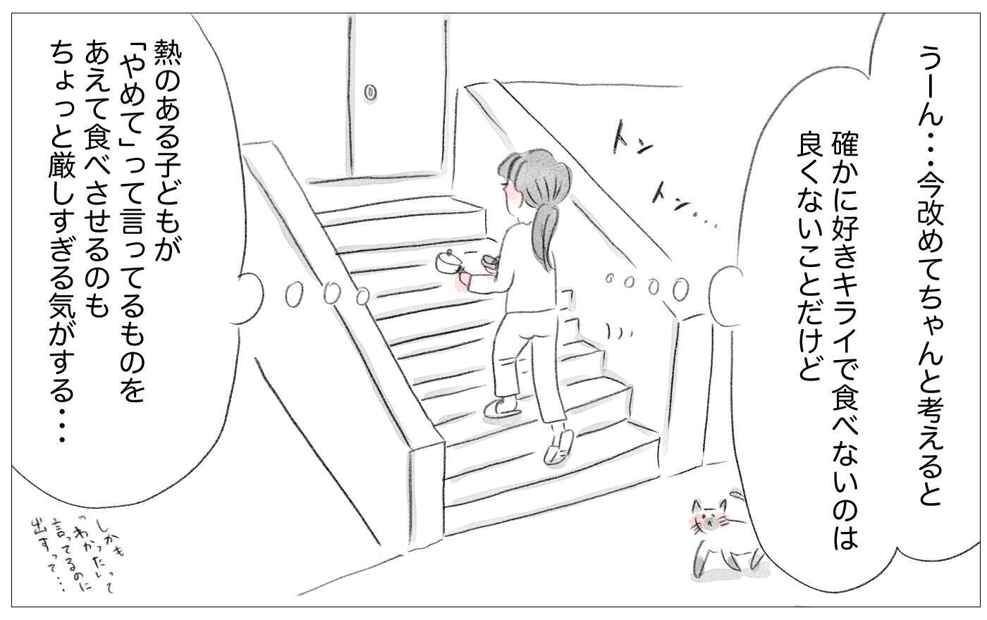 「もっと尊重されたかった」嫌な記憶を思い出した私が親になって出した答え