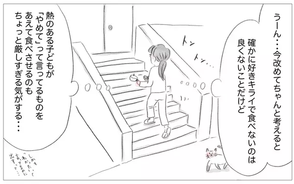 「「もっと尊重されたかった」嫌な記憶を思い出した私が親になって出した答え」の画像