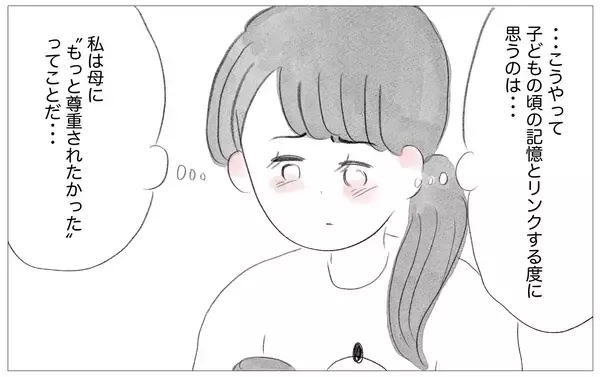 「「もっと尊重されたかった」嫌な記憶を思い出した私が親になって出した答え」の画像