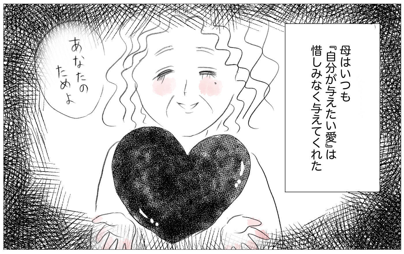 「もっと尊重されたかった」嫌な記憶を思い出した私が親になって出した答え