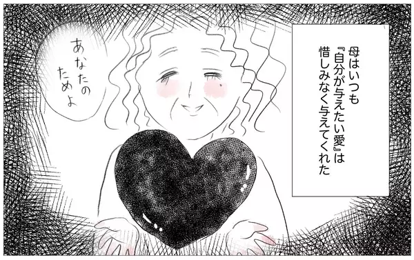 「「もっと尊重されたかった」嫌な記憶を思い出した私が親になって出した答え」の画像