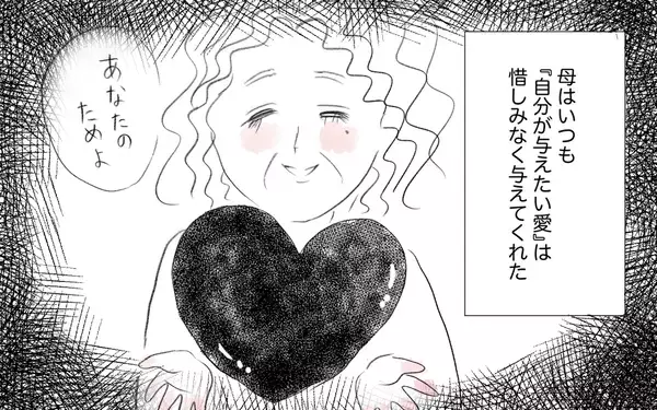 「「もっと尊重されたかった」嫌な記憶を思い出した私が親になって出した答え」の画像