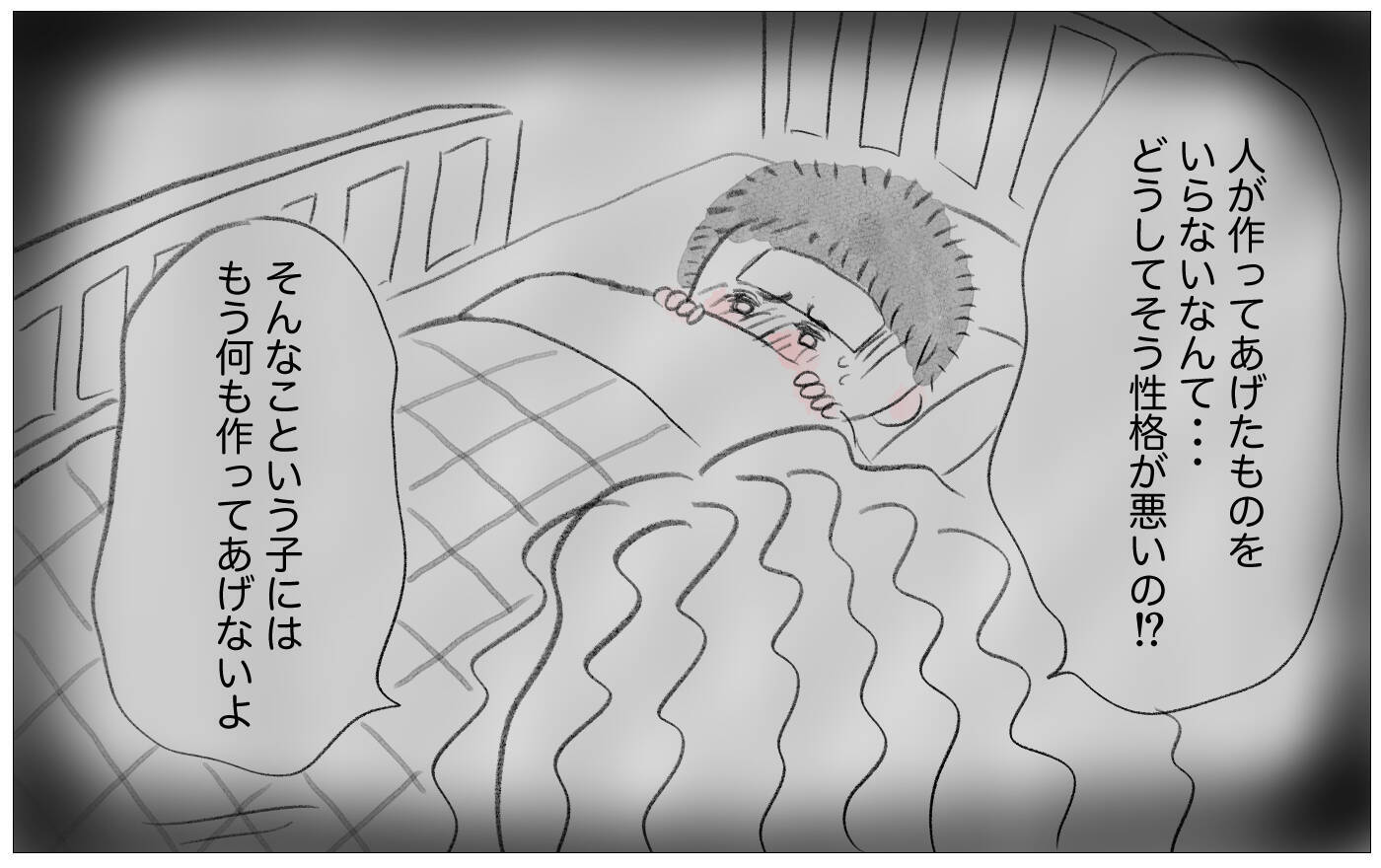 「もっと尊重されたかった」嫌な記憶を思い出した私が親になって出した答え