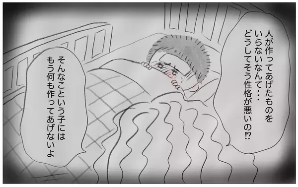 「「もっと尊重されたかった」嫌な記憶を思い出した私が親になって出した答え」の画像