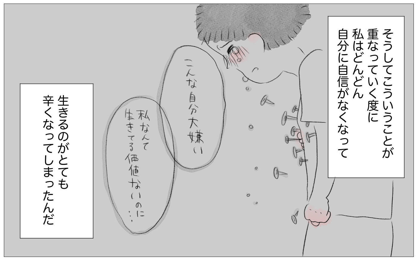 「もっと尊重されたかった」嫌な記憶を思い出した私が親になって出した答え