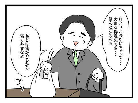 風邪で寝込む妻のご飯はなし!? いちいち頼まないと買ってきてくれないの!?